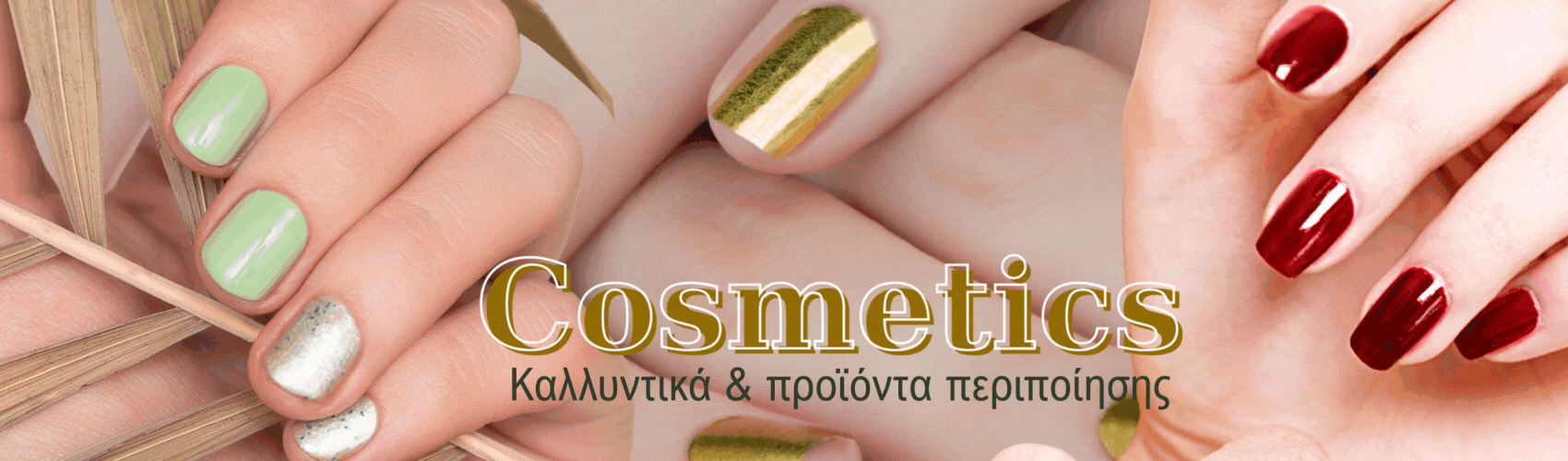 Τριπλό banner 2